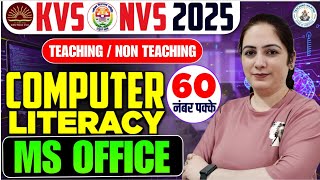 KVS & NVS 2025 Computer Literacy 🔥 MS Office Complete Class for Teaching & Non-Teaching