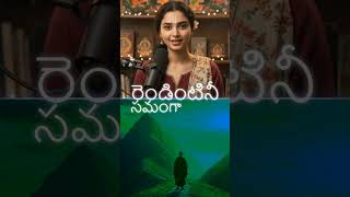 Title: Bhagavad Gita Sloka 2.48 | Balance in Success & Failure | Eira’s Gita Wisdom