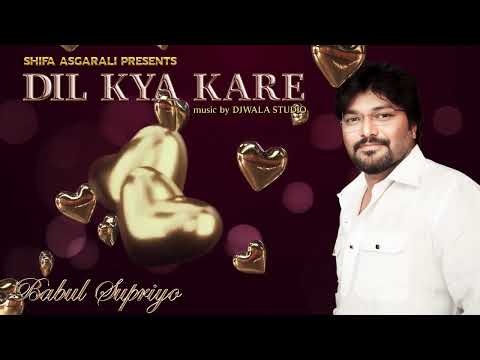 Dil Kya Kare Jab Kisise | REVIVAL 2025 | Babul Supriyo | Shifa Asgarali | Djwala | Souls Forever