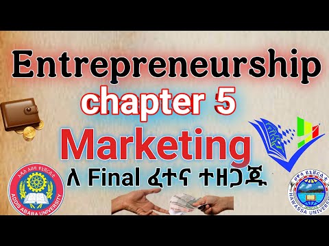 Entrepreneurship: Chapter 5 - Marketing  በአማርኛ - ፅድት ያለ ማብራሪያ #Aplus