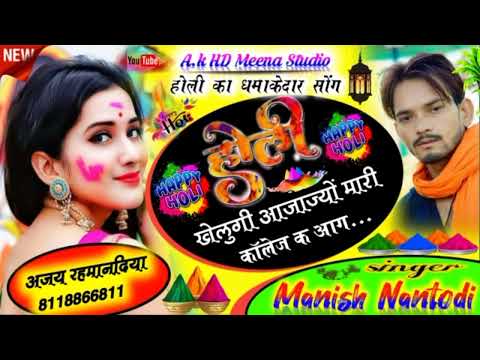 #singer_manish_nantodi,#manish_nantodi,#meena_song #singer_manish_nantodi .