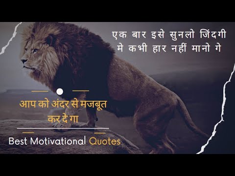 Best powerful motivational video in hindi Quotes | Inspirational speech by Huzaifa Business Coach