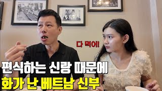 베트남 국제결혼 편식하는 신랑 때문에 화가 난 신부😡 담백이와 사랑이의 달콤한 러브 스토리 6편