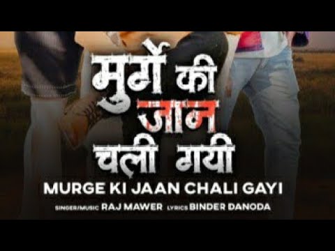 Murge Ki Jaan Chali Gayi | Raj Mawar Ft Binder Danoda | New Haryanvi Songs 2022 #rajmawar
