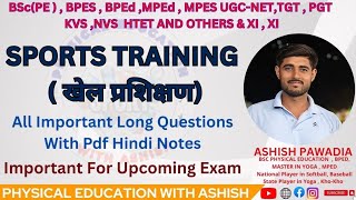 Sports Training Notes in Hindi / Previous Year Sports Training Question Paper Solve