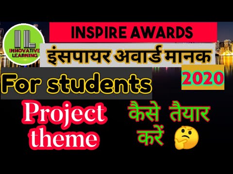 INSPIRE award MANAK 2020# इंसपायर अवार्ड मानक 2020#INSPIRE award MANAK project theme ideas in hindi