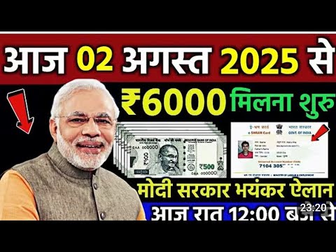 Today Breaking News! Today's 05 August 2025 main news, big news, PM Modi, UP, Bihar, Delhi, SBI