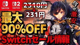 [Switch/Switch 2] Super Sale: 15 Recommended Switch Games with Up to 90% Off