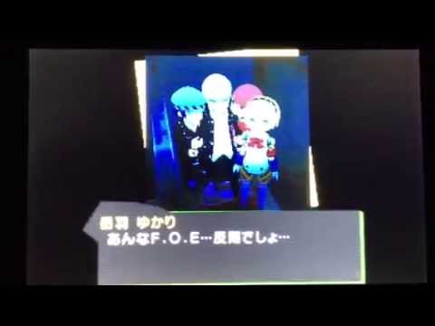 ペルソナQ 放課後悪霊クラブ男子トイレイベント