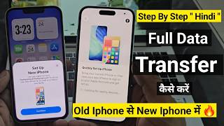 iphone to iphone data transfer kaise kare | how to transfer iphone data 🔥