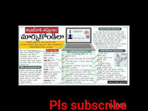 #Adhar corrections upto June 14 ,2026