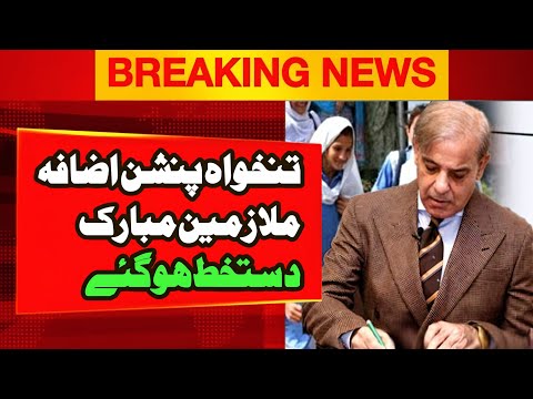 Great news about salary and pension increase | govt employees and pensioners latest news today