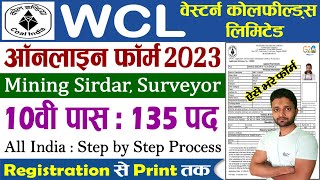 WCL Online Form 2023 Kaise Bhare – How to Fill Western Coalfields Limited Form 2023