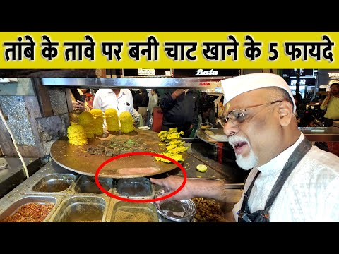 Royal Cafe Lucknow | तांबे के दावे पर बनी चाट खाने के 5 फायदे | Hardayal Maurya  | Chaat King India
