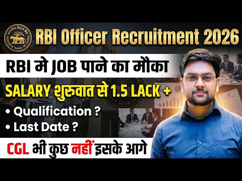 Bank Job Vacancy 2026 🔥 RBI Grade B 2026 | Latest Banking Jobs Update