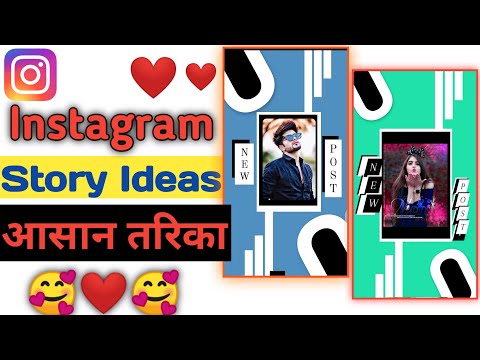 New Post Instagram Story Ideas || New Creative Instagram Story Ideas ||TECHNO TIPS RK