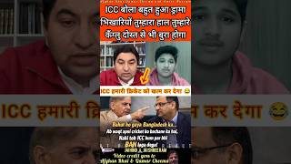 Enough boycott drama! Their cricket will go into the Stone Age 😂 #pakistanipublicreaction #cricket