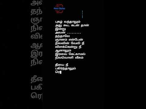 Guess the missing line || ne singam than 🥹#tamillyrics #shorts #pathuthala #shortsfeed #tamilmusic