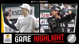 2026年7月5日 福岡ソフトバンク対千葉ロッテ 試合ハイライト