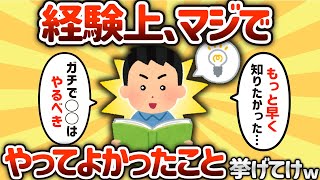 [2ch Useful Thread] List the things you're really glad you did [Slow Explained]