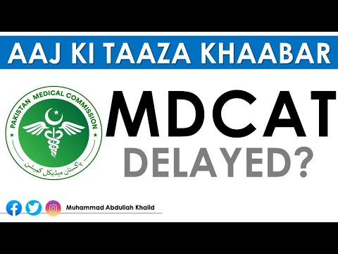 MDCAT 2022 Delayed ? | Mdcat kab Hoga? |  PMC MDCAT Update