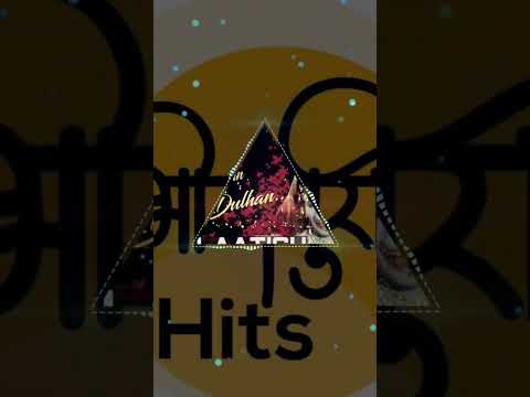 साजन साजन तेरी दुल्हन तुझको पुकारे  आजा ✨️ ((oldisgold)) [[Dj remix))