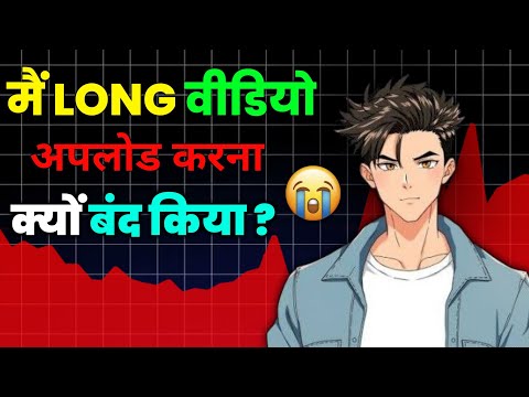 Why I Stopped Uploading Long Videos 😭 | The Real Reason Behind My Channel Change