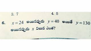 #SI #CONSTABLE SI Previous years questions with solution in telugu || arithmetic classes in telugu