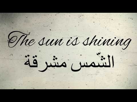 Seasons and weather in Arabic  2