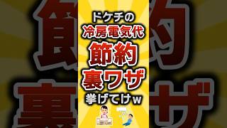 [TOP10] Like👍 to save!! vol.217 #2ch Life Hack Research Institute #2ch Useful Thread #shorts
