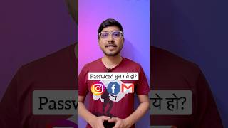 password bhul gaye to kya kare #instagram #gmail #facebook #shorts