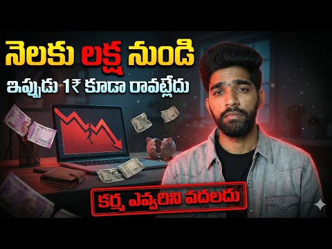 My Journey From One Lakh per month to 0₹ | Karma never leaves anyone