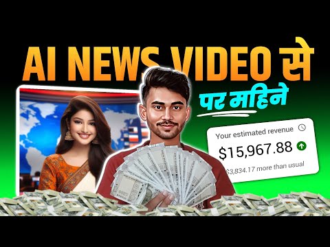 Make Money Online with Ai News Videos Easy Steps for Success 2024
