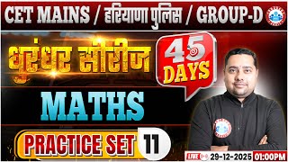HSSC CET Mains Maths Classes 2025 | Haryana Police/Group D Maths Practice Set 11 By RWA