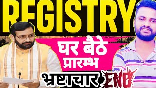 Haryana deed registration kaise kare | E-stamping | E-registry || Online Registry in Haryana 2025