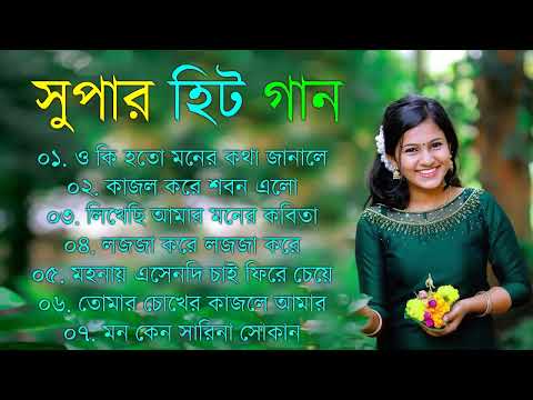 Superhit Bengali Song বাংলা সুপারহিট গান Kumar Sanu Alka Yagnik Bangla Gaan Nonstop Audio Jukebox