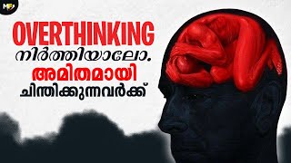 How to Stop Overthinking Once and For All