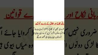 Latest pakistani laws #pakistanilaw #qanoon #latestjudgement #lahorehighcourt #supremecourt