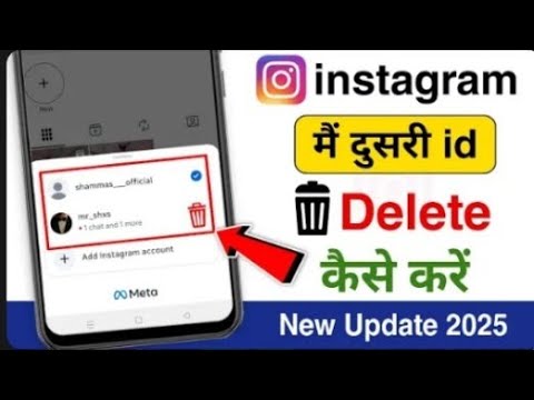 Instagram ki dusri ID kaise delete Kare| Instagram me  dusri ID kaise delete Kare(2025)