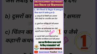 CDP previous year question 2022||CTET PYQ||1 january 2022
