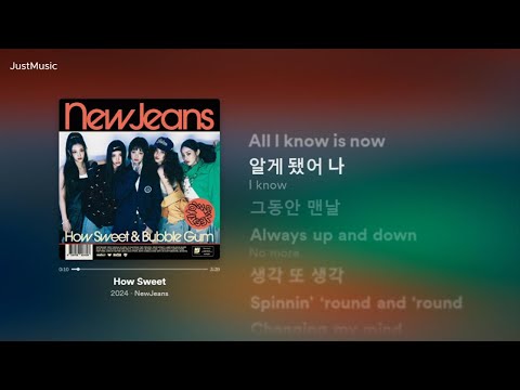 How Sweet  - New Jeans (Lyrics)