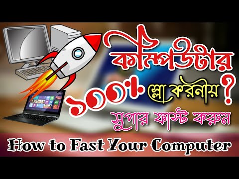 How to Fast Slow Computer | Here's How to Speed it up | Bangla Tutorial