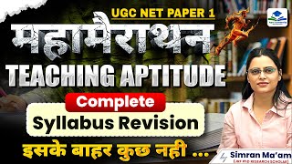 UGC NET Paper 1 Marathon Class | Teaching Aptitude Complete Revision | Apni University | Simran Mam