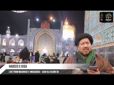 HADEES-E-KISA ||🔴LIVE FROM MASHAD || Jaan Ali Kazmi Sb.