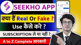 Seekho App Real Or Fake | What is Seekho App | How to Use Seekho App