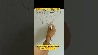 Multiply &Addition Best Trick # short #shorts  #ytshorts #youtubeshorts Youtubeshort youtube shorts