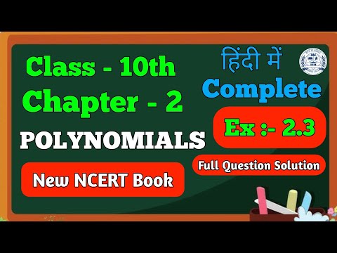 Class - 10 Ex - 2.3, Q4 , POLYNOMIALS || New NCERT Book || CBSE || RPS CLASSES ||