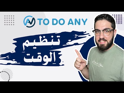 Task and time management How to organize your tasks and time with the To Do Any website🔥🔥