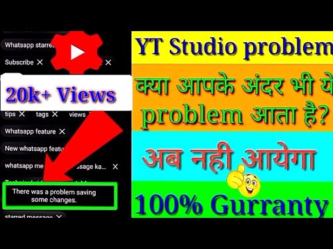 YT Studio | There was a problem saving some changes | YT studio problem solved | Tech Kum