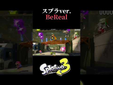 BeRealしてたら絶望的状況になったイカちゃん #shorts #スプラトゥーン3 #splatoon3 #bereal